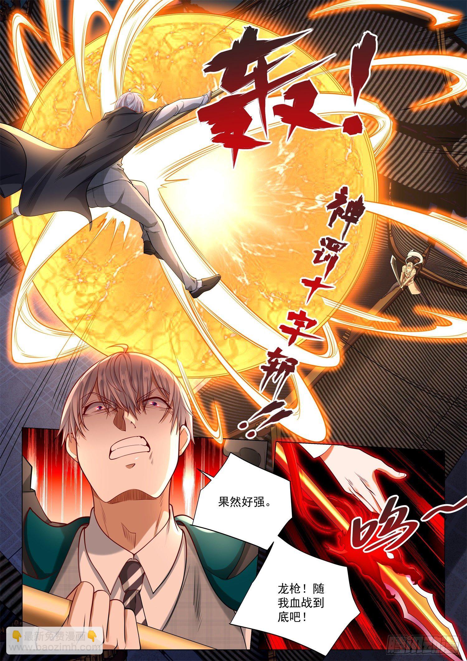 第403话 决战紫禁之巅11