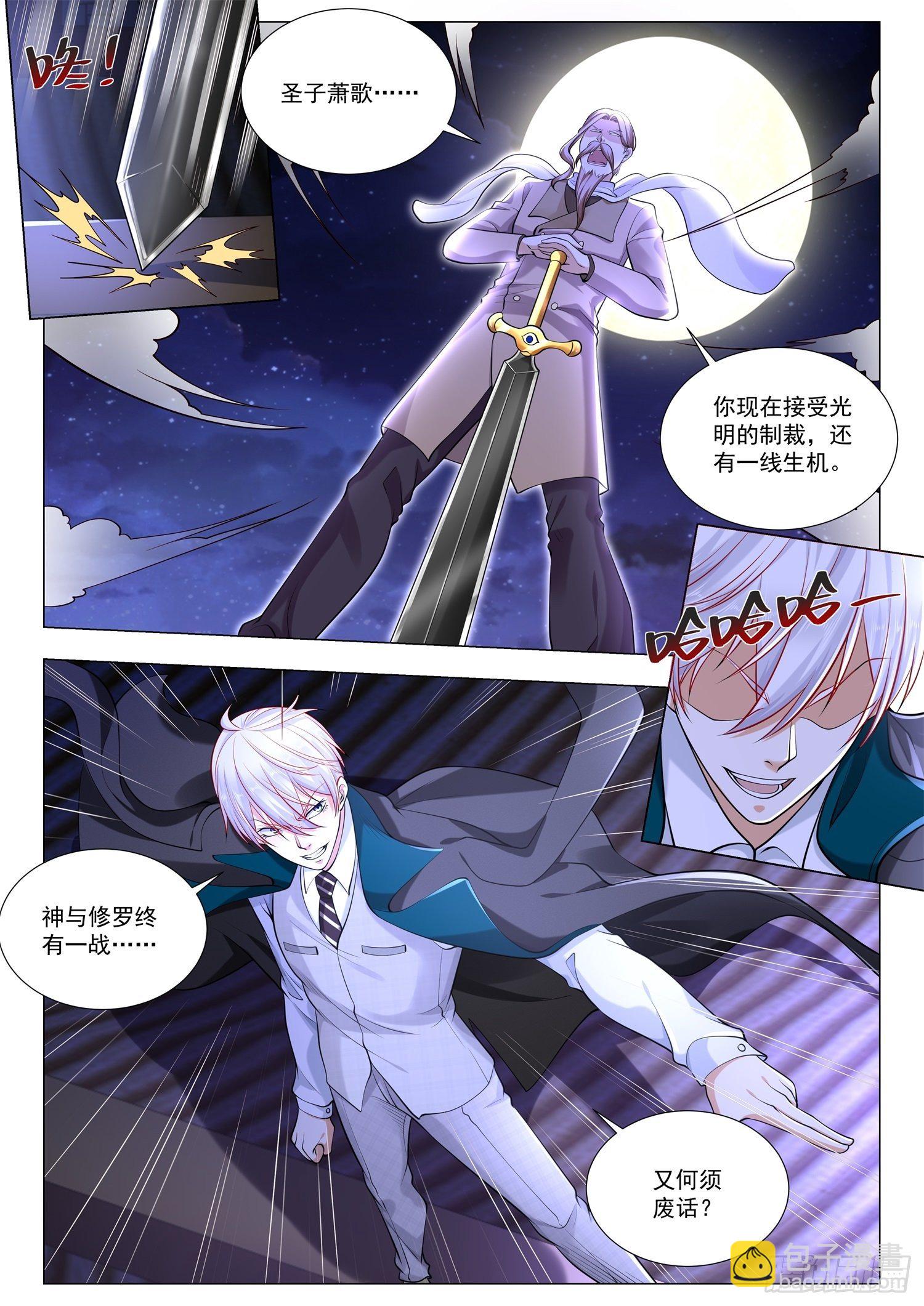 第403话 决战紫禁之巅2
