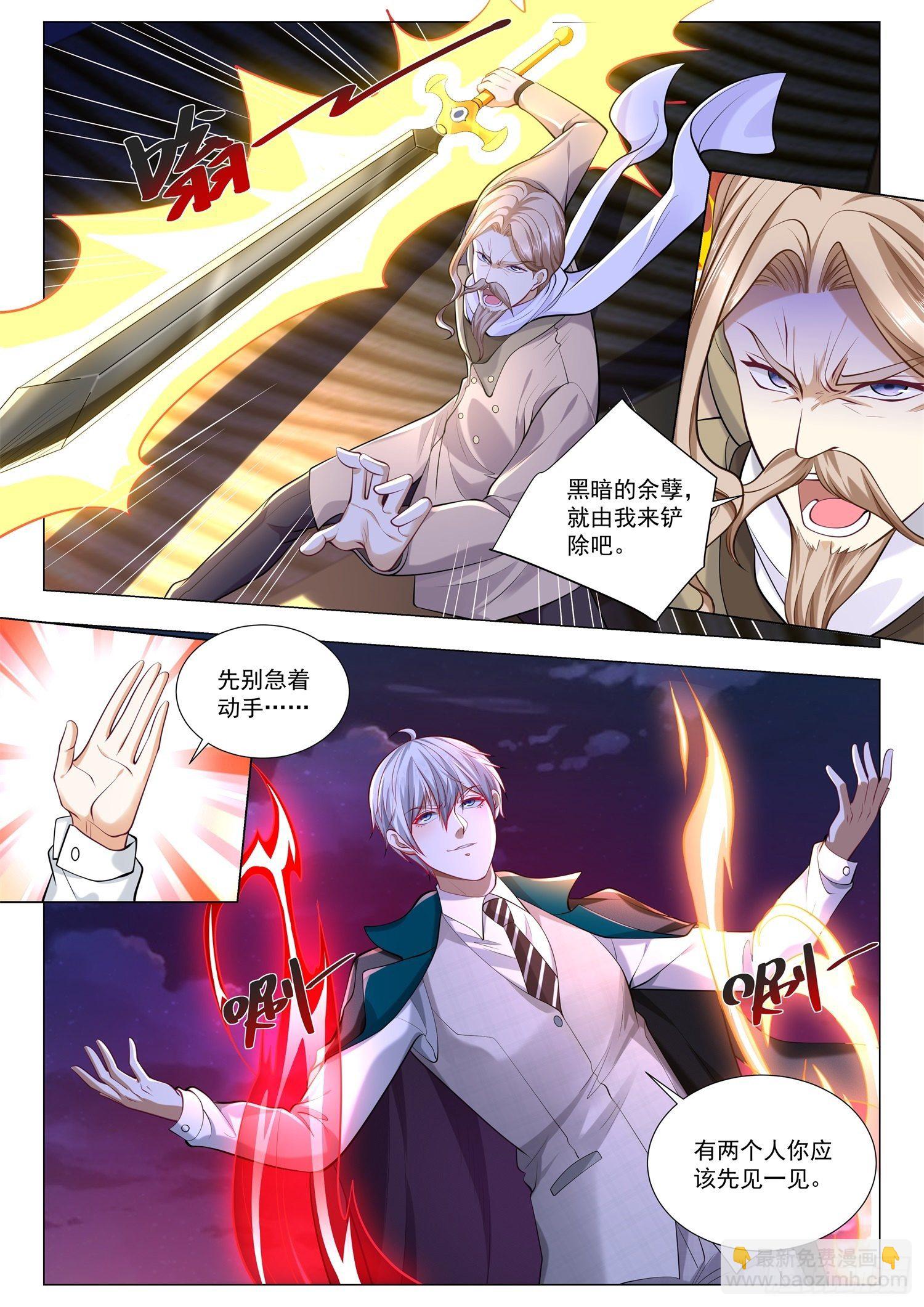 第403话 决战紫禁之巅3