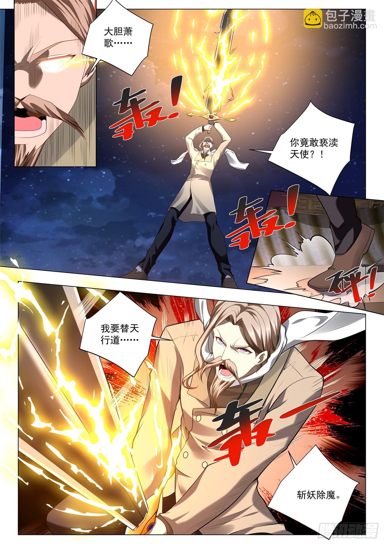 第403话 决战紫禁之巅6