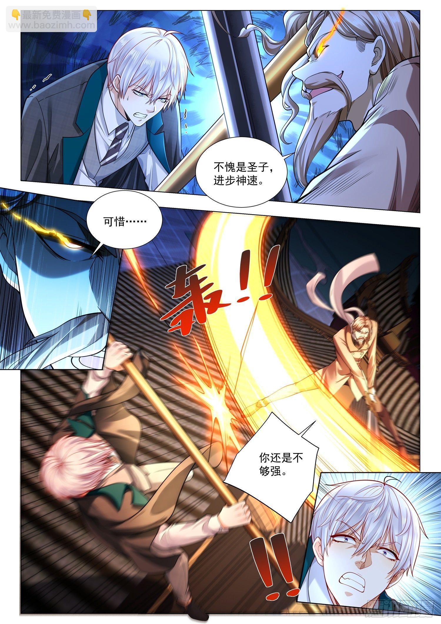 第403话 决战紫禁之巅9
