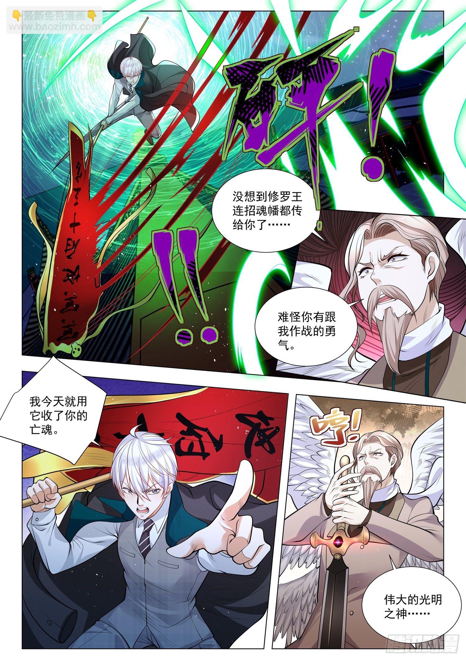 第404话 无间地狱7
