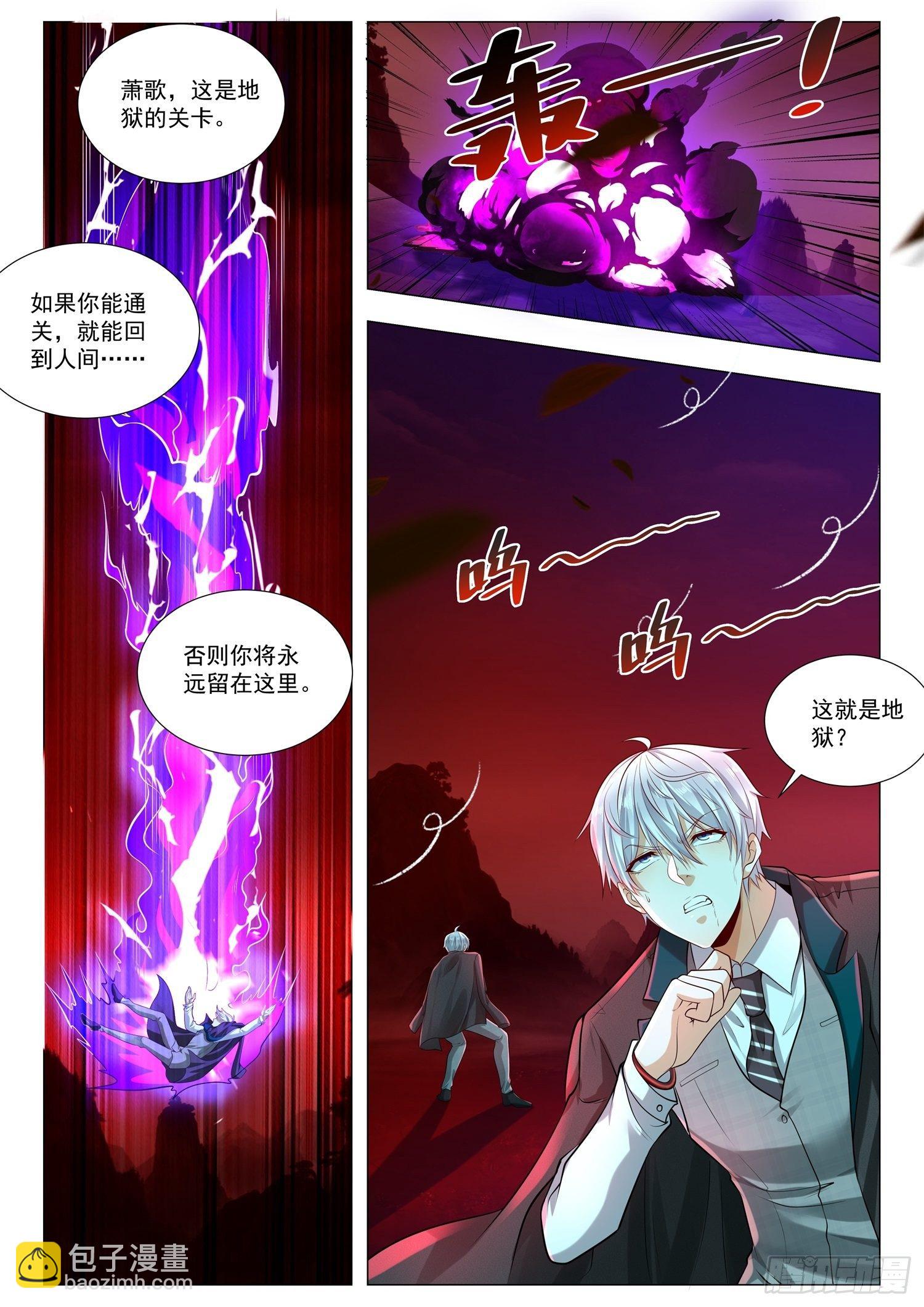 第405话 谁是老大1