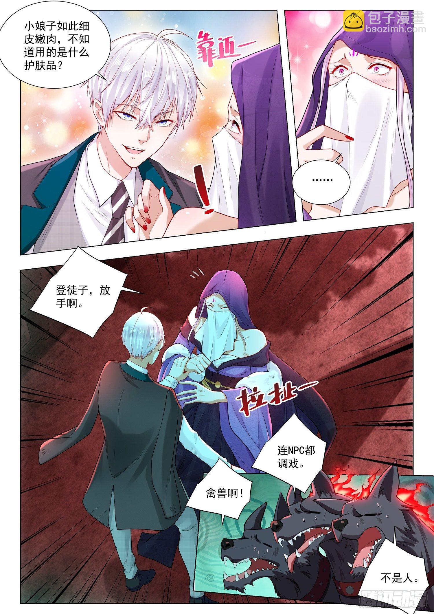 第405话 谁是老大10