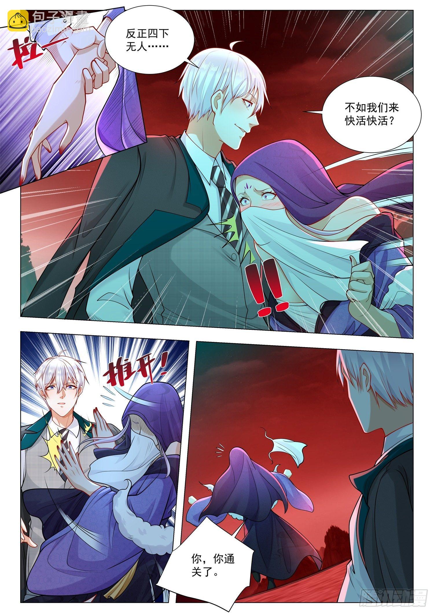 第405话 谁是老大11