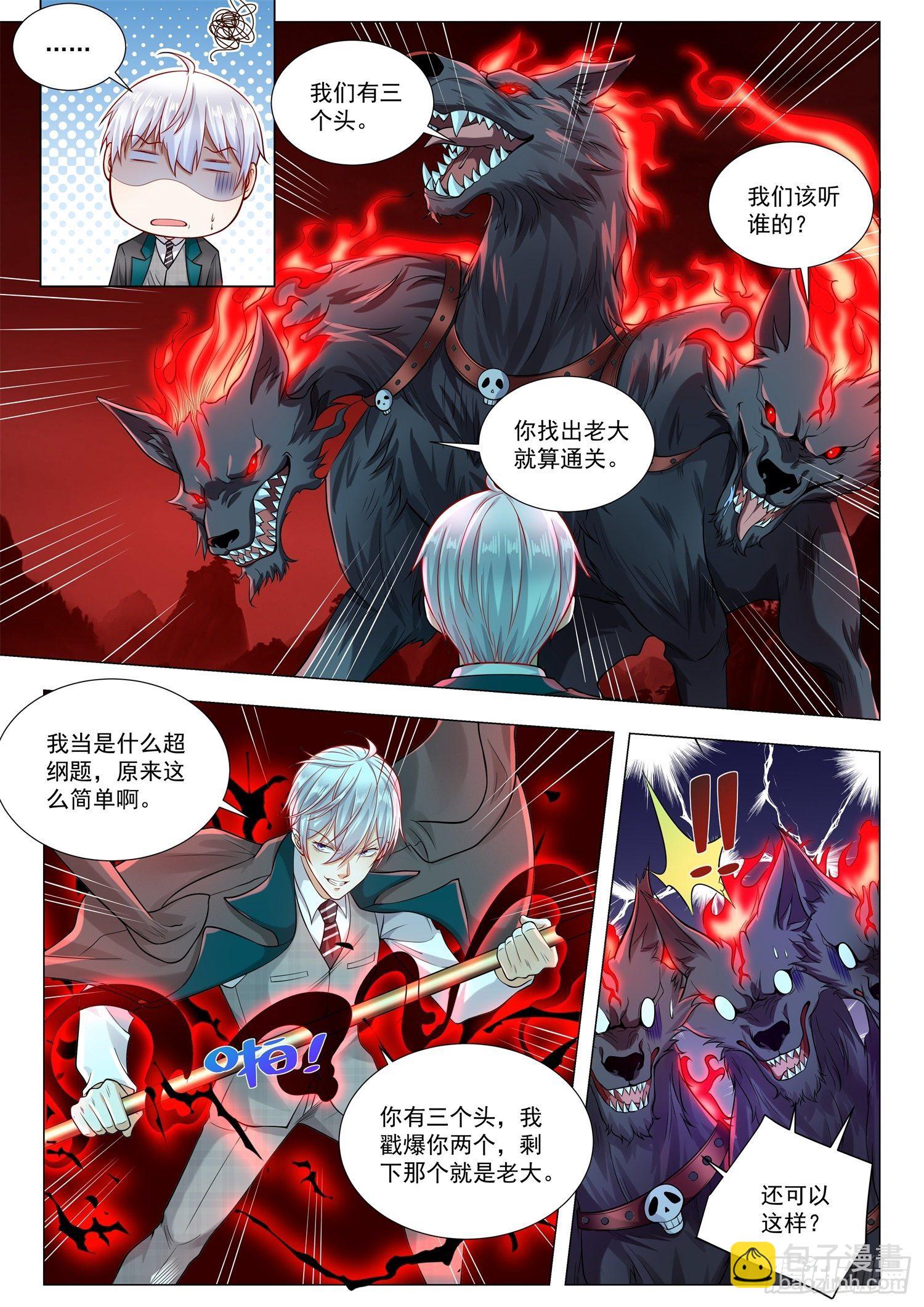 第405话 谁是老大3