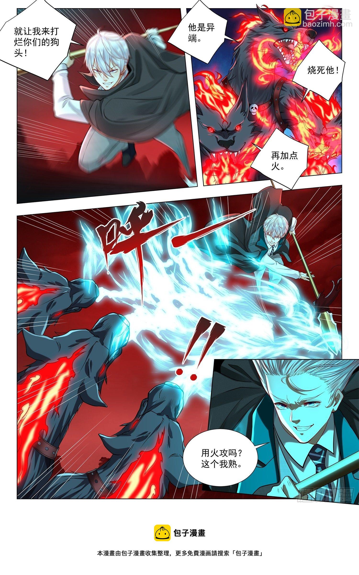 第405话 谁是老大4