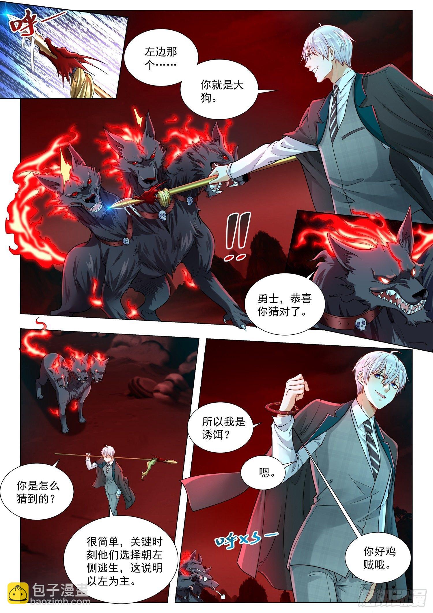 第405话 谁是老大7