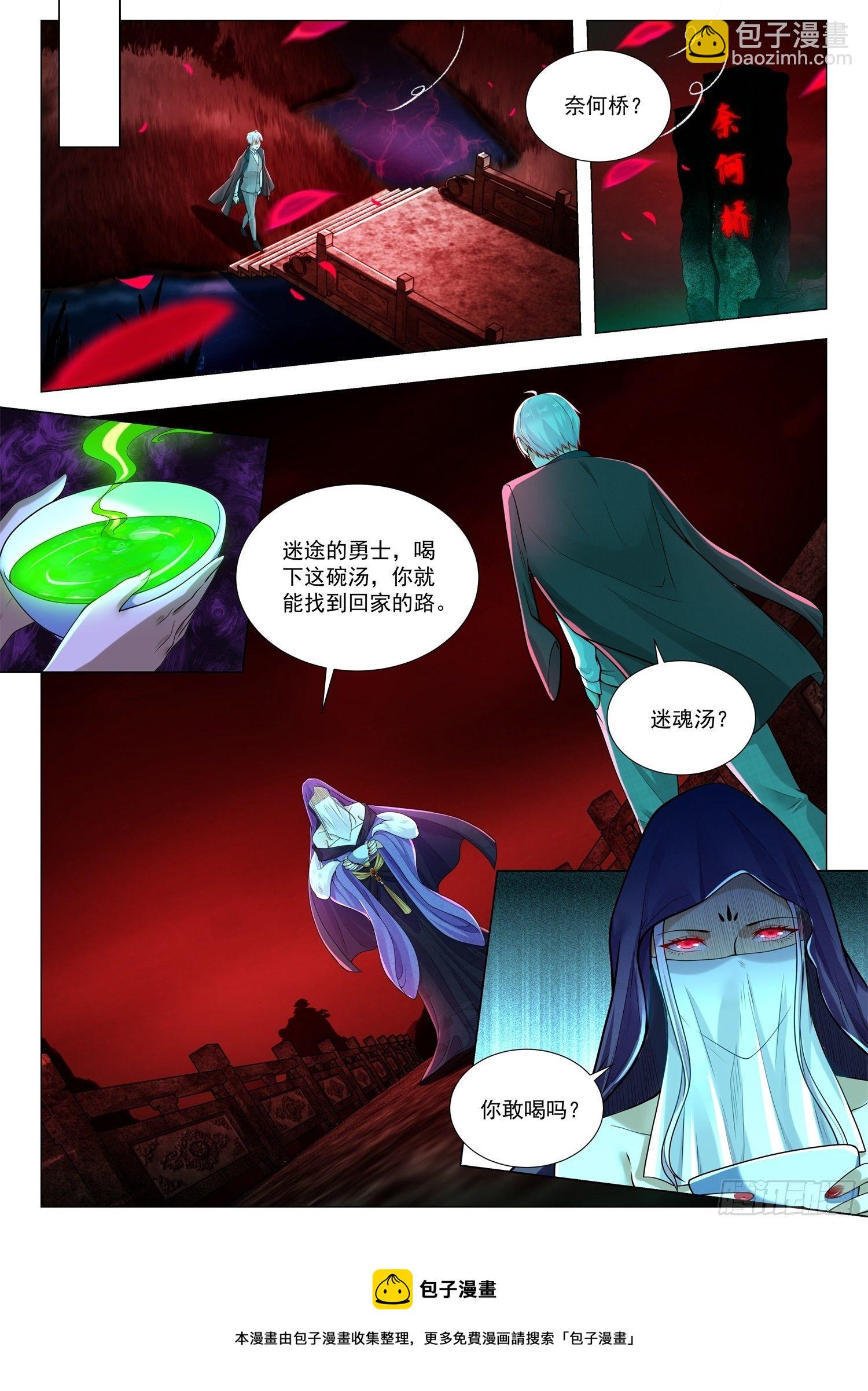 第405话 谁是老大8
