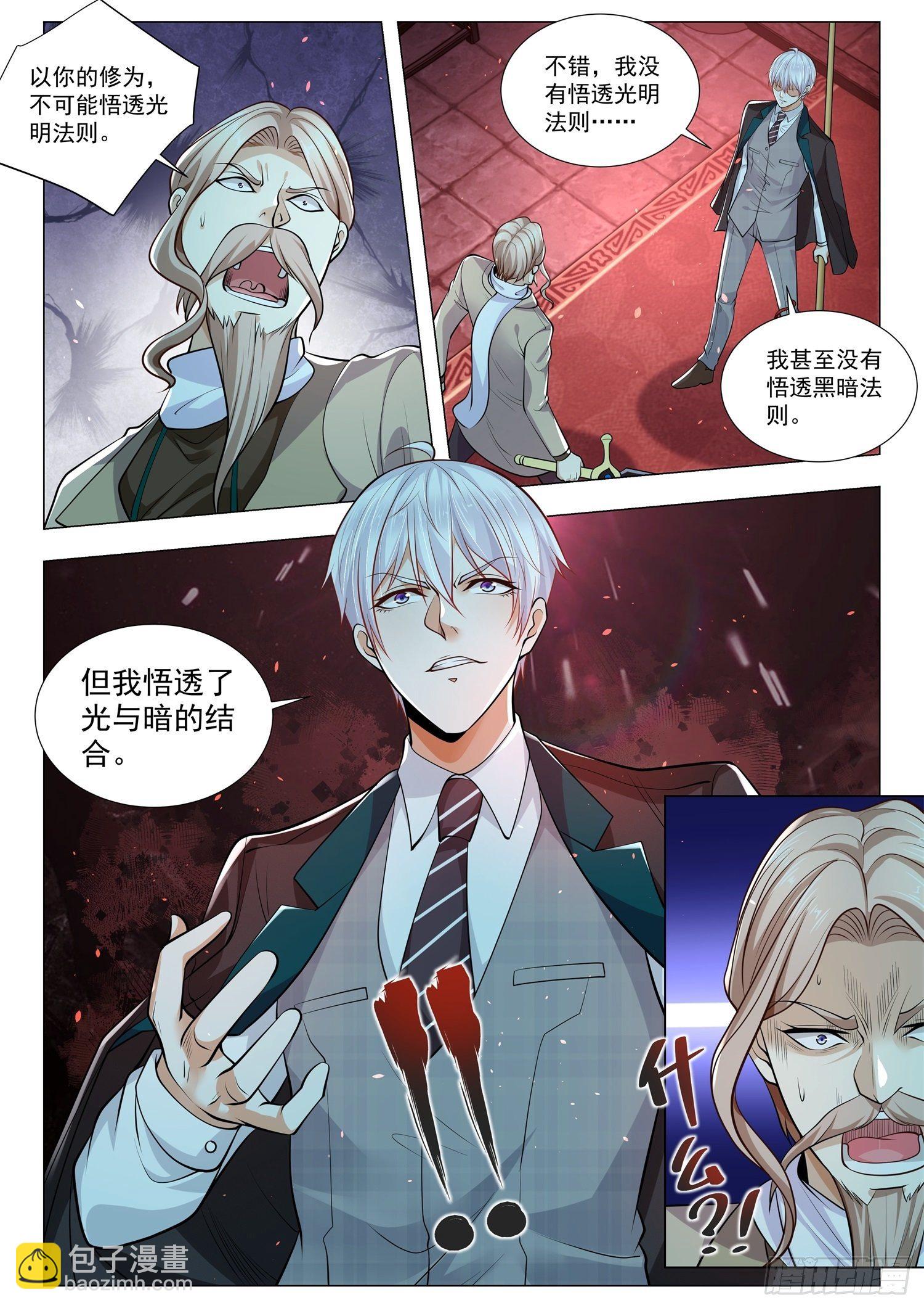第406话 光明与黑暗11