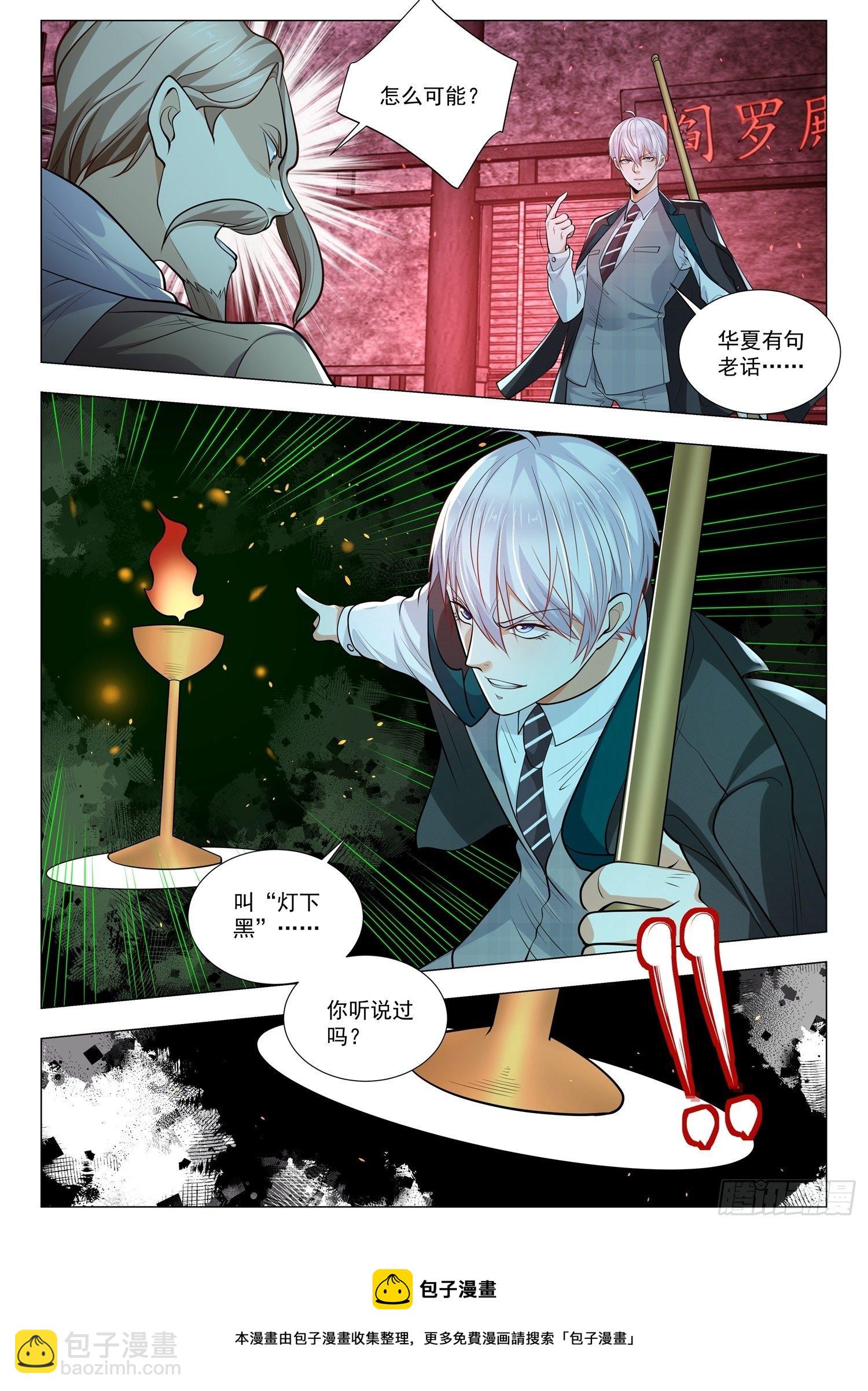 第406话 光明与黑暗12