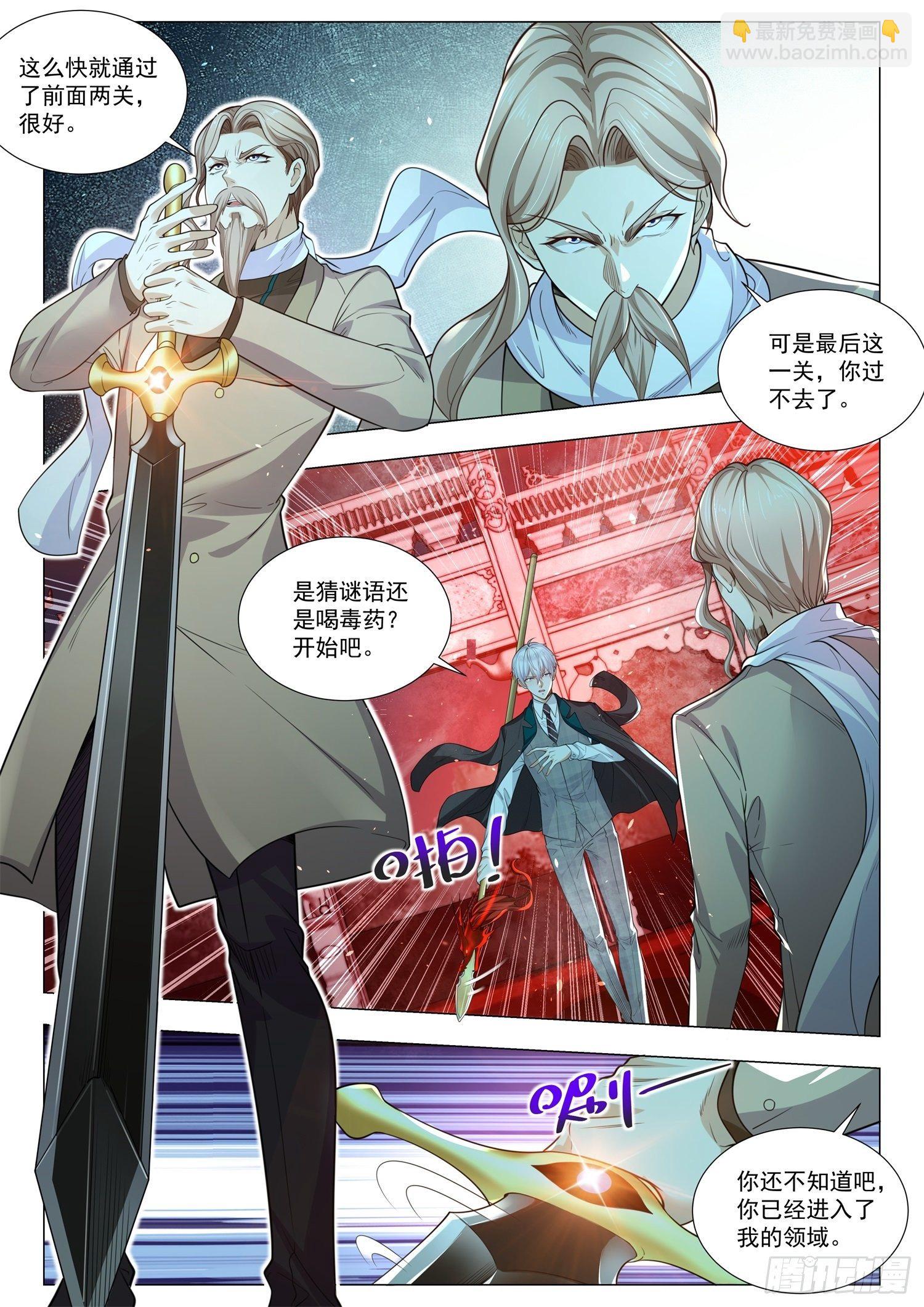 第406话 光明与黑暗3