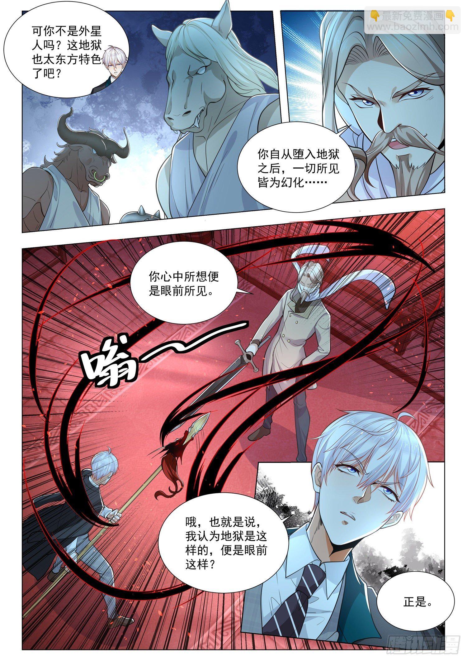 第406话 光明与黑暗5