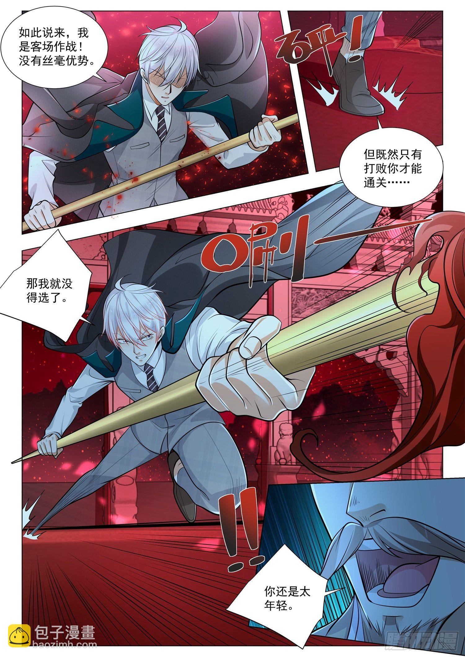 第406话 光明与黑暗6