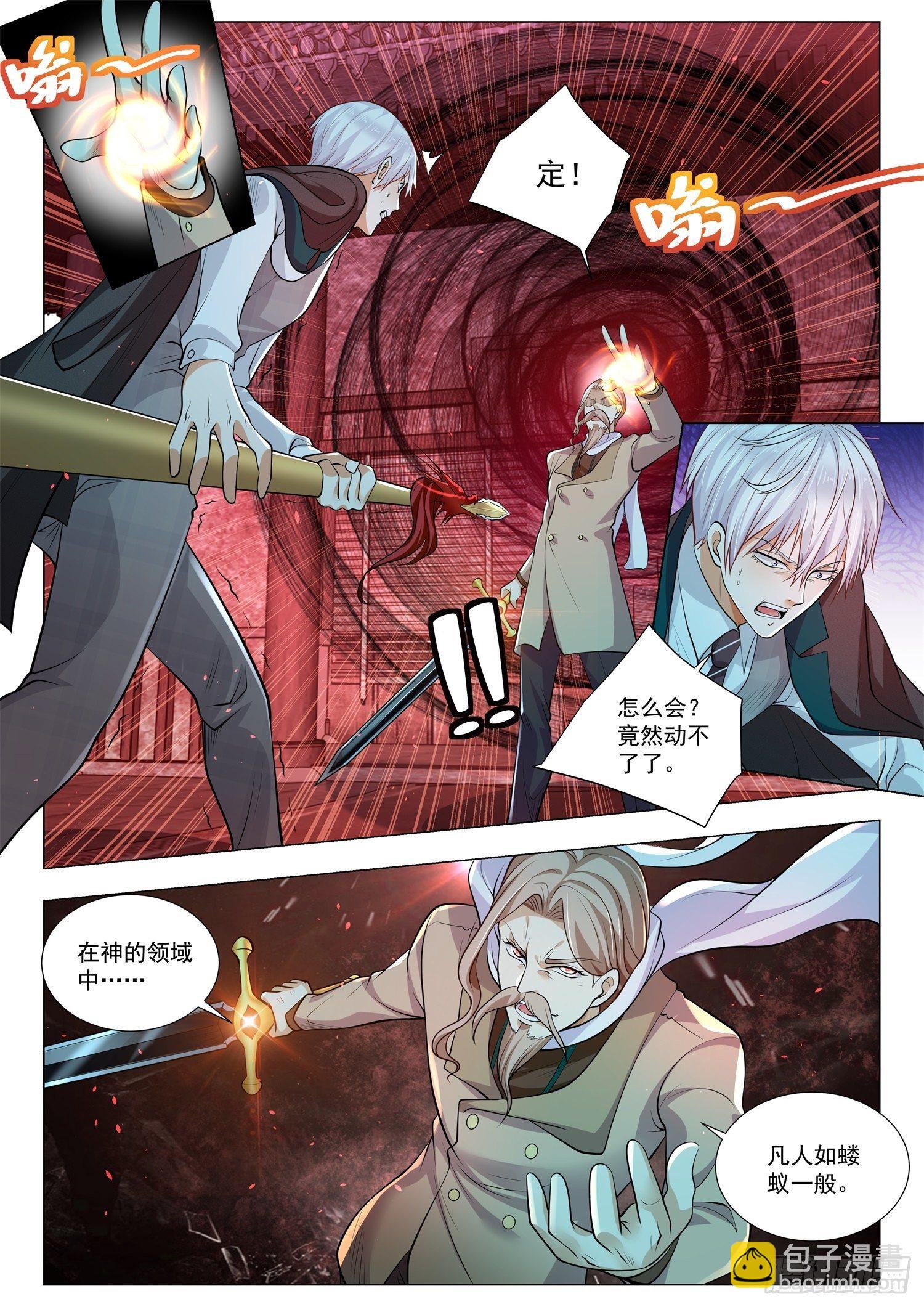 第406话 光明与黑暗7