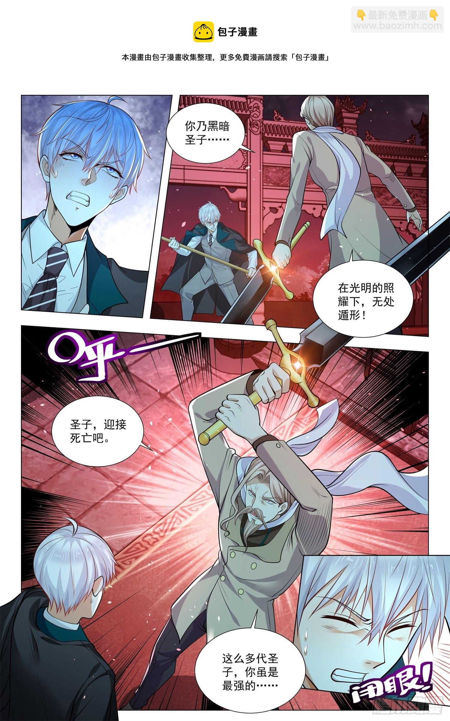 第406话 光明与黑暗8