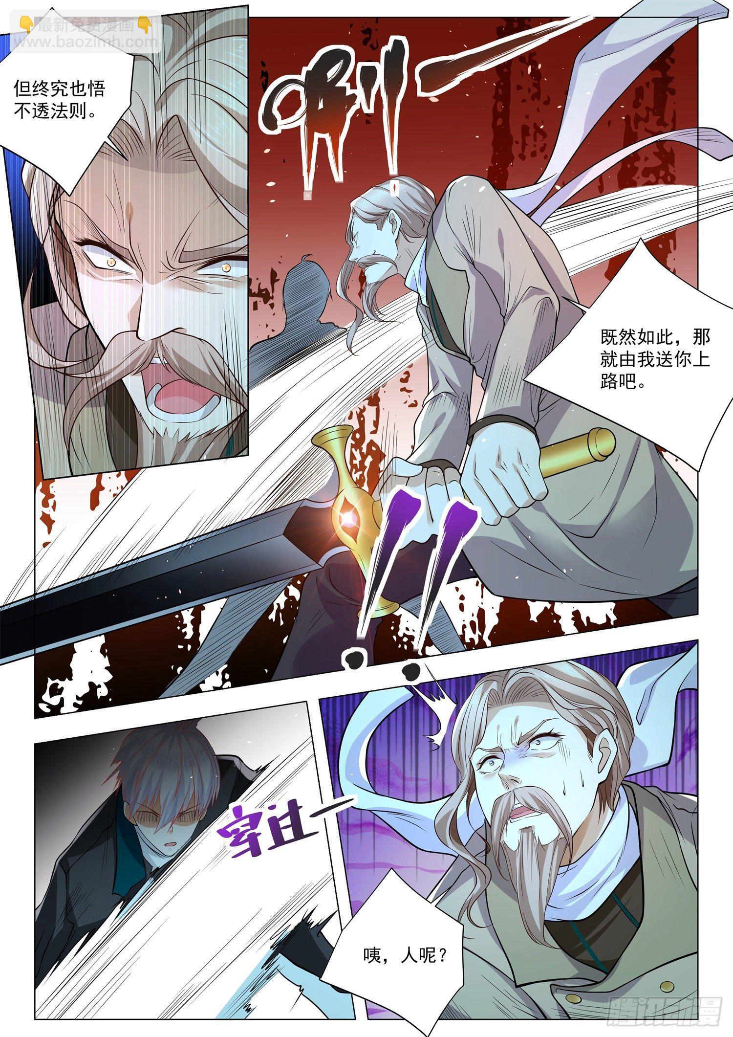 第406话 光明与黑暗9