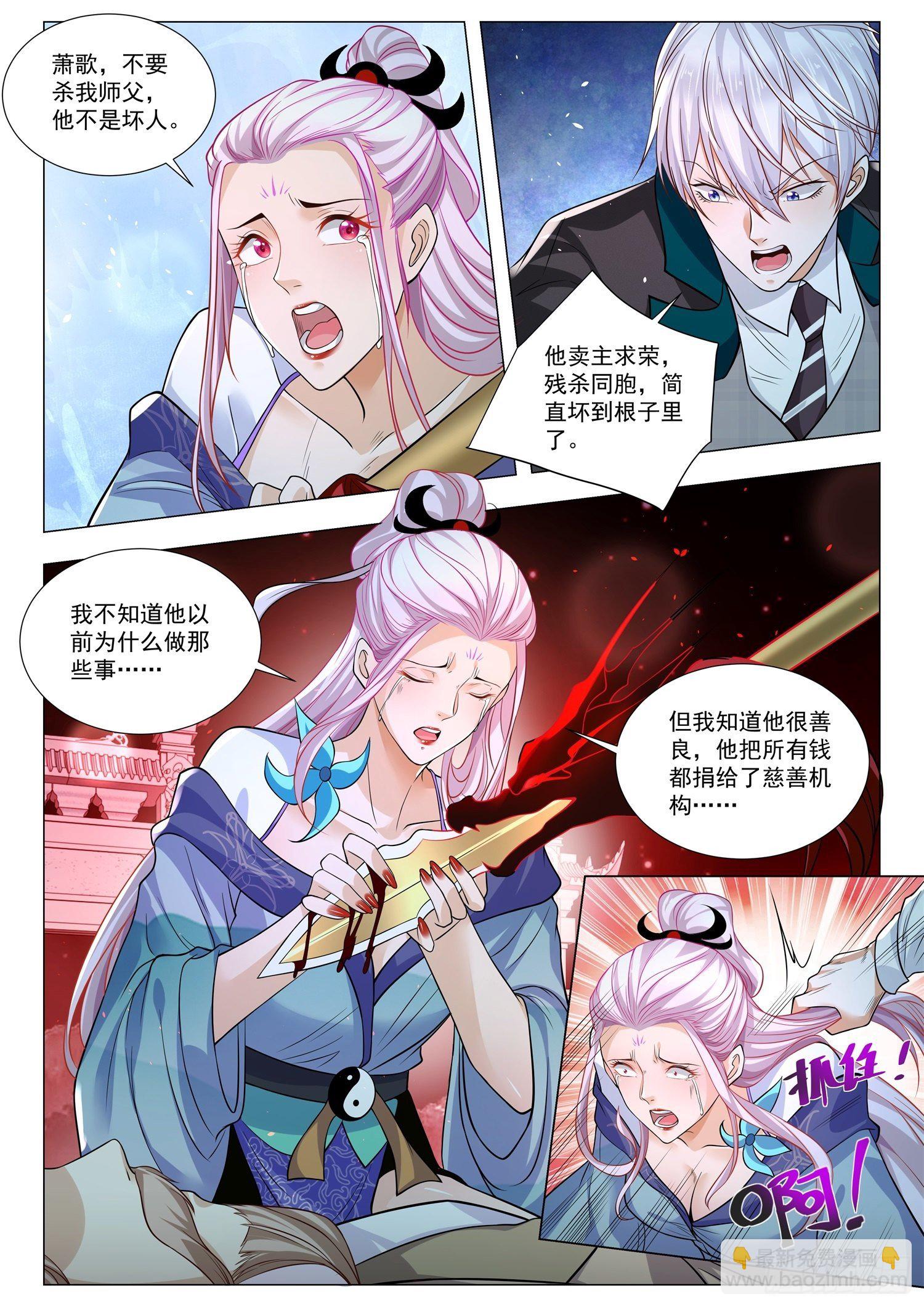 第407话 魂兮归来10