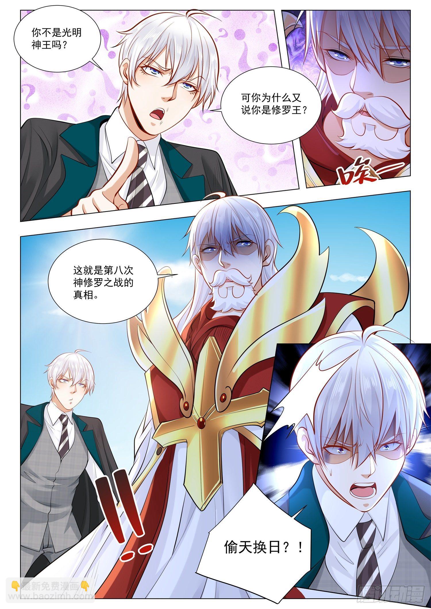 第408话 真相10