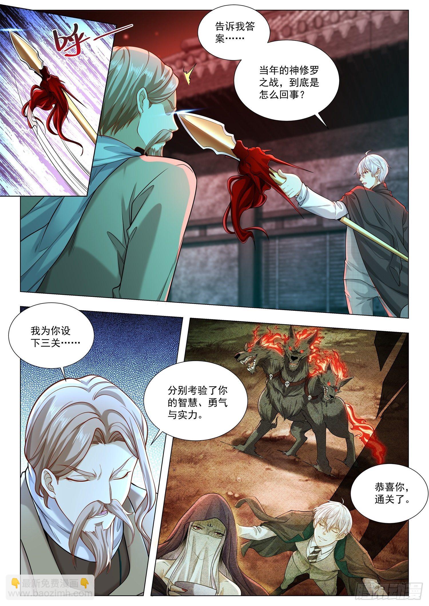 第408话 真相2