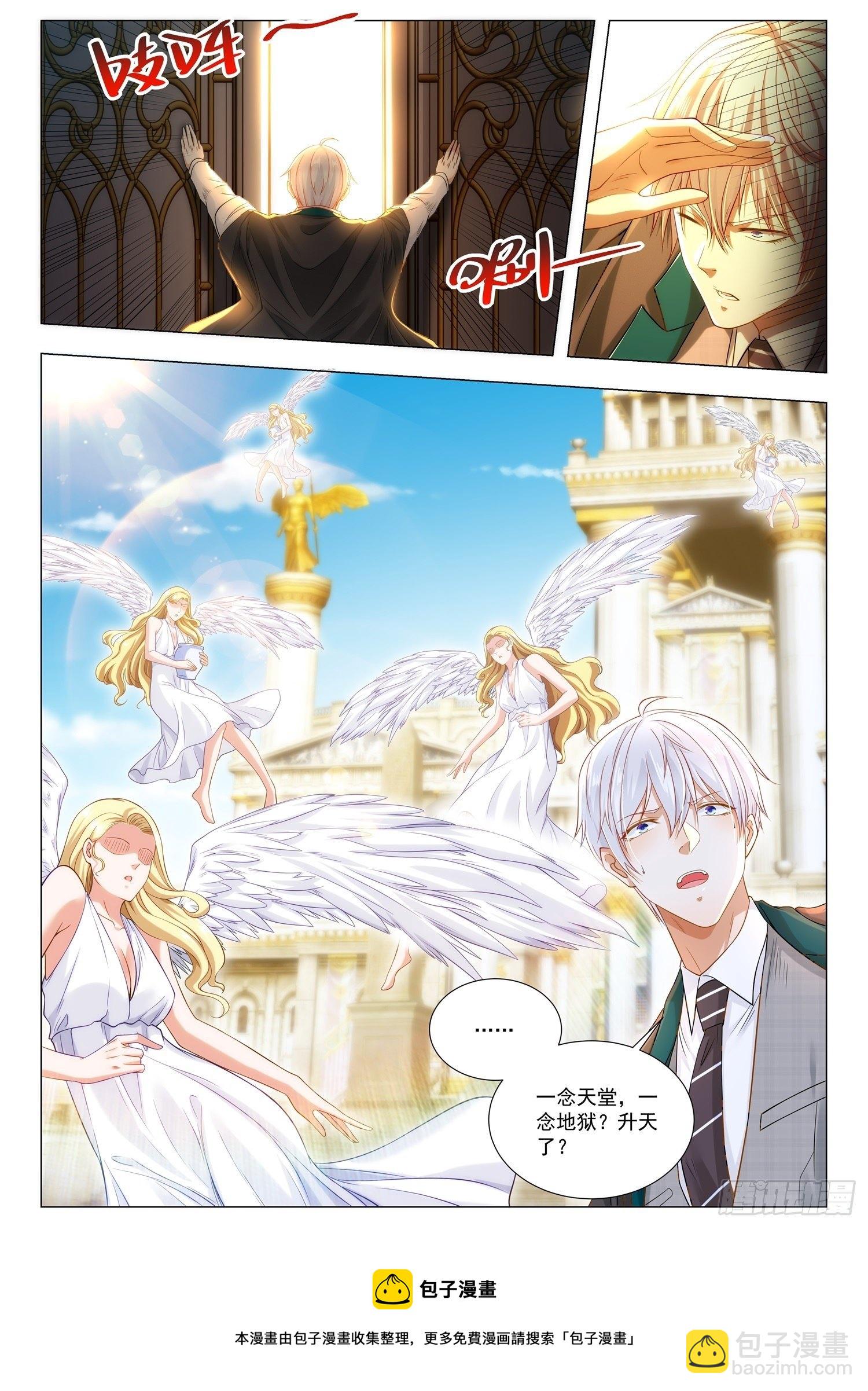 第408话 真相4