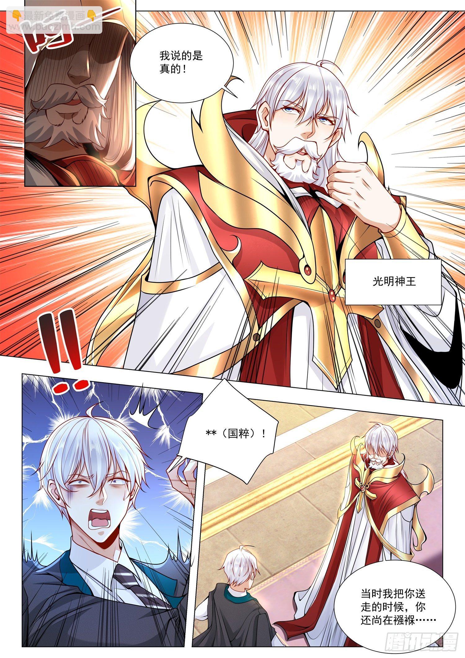 第408话 真相7