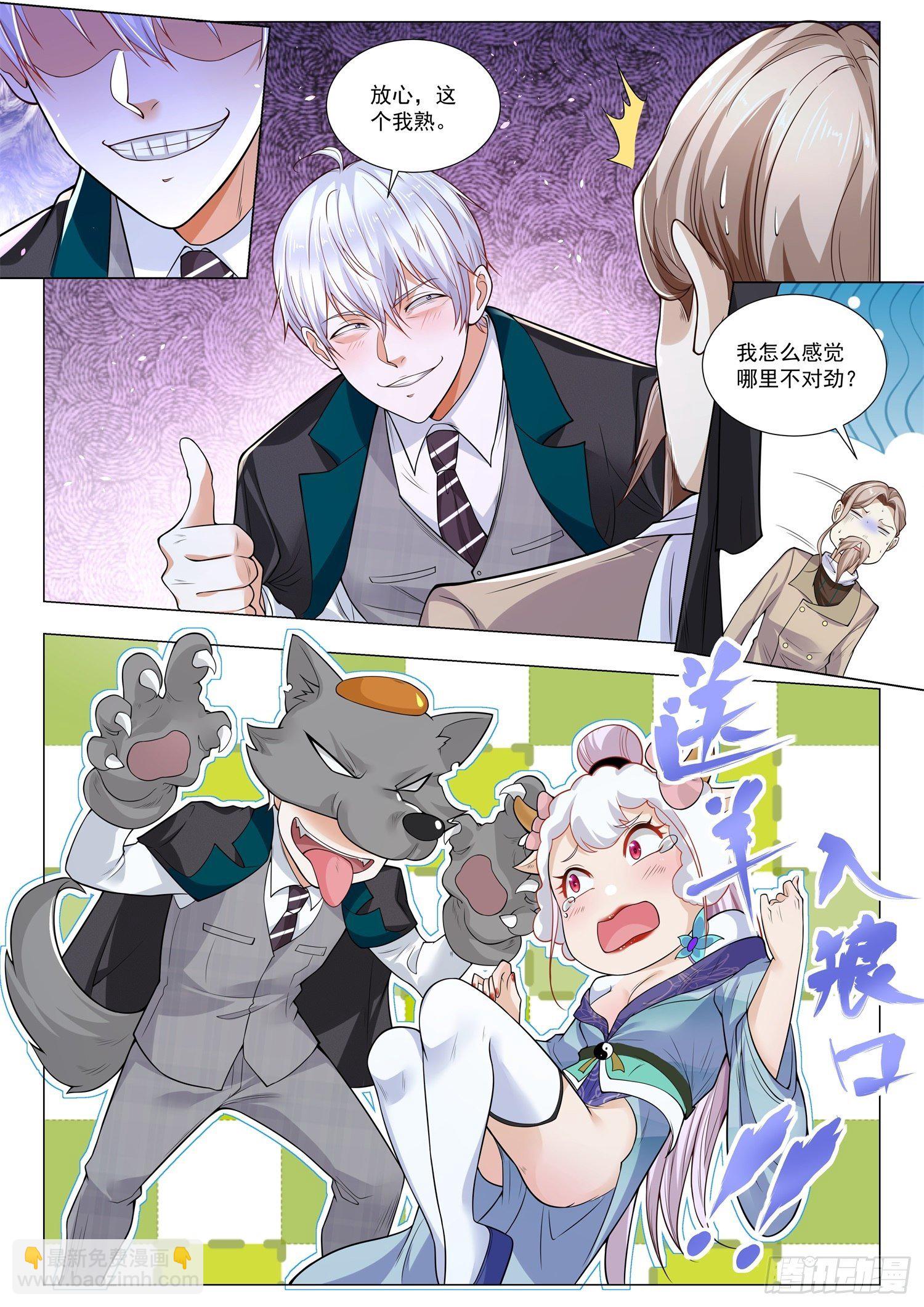 第409话 故土11