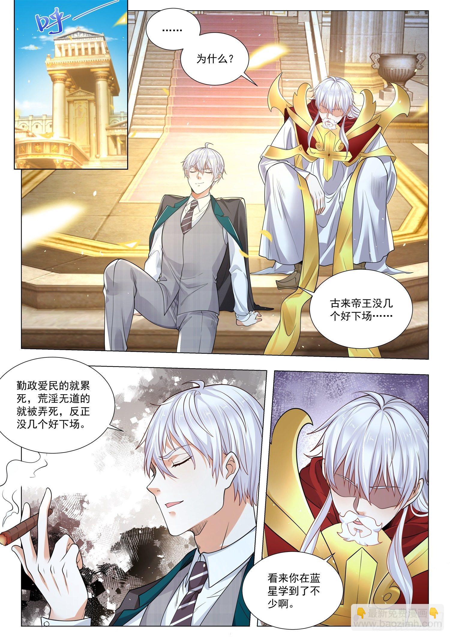 第409话 故土5