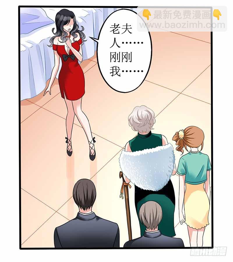 第1话 陷害13