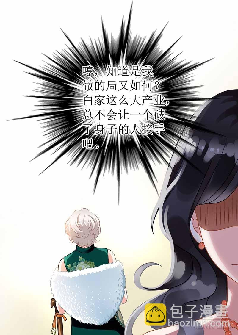 第1话 陷害15