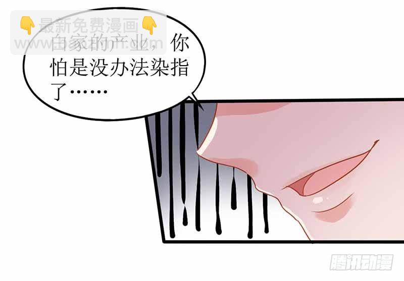 第1话 陷害4