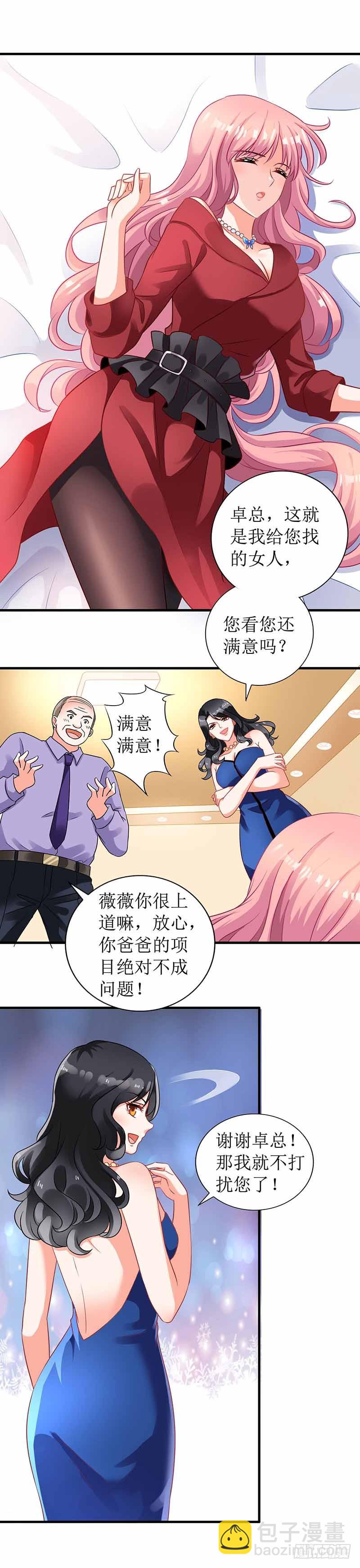 第2话 你是谁14