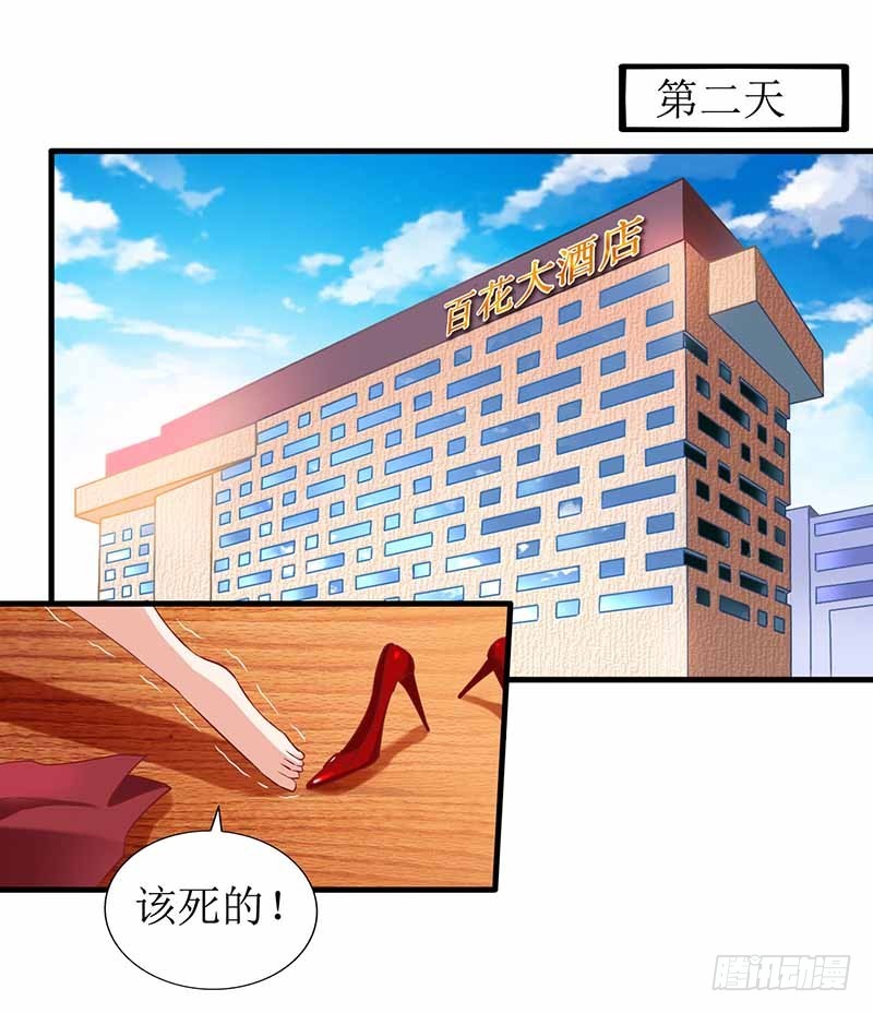 第3话 阴差阳错0