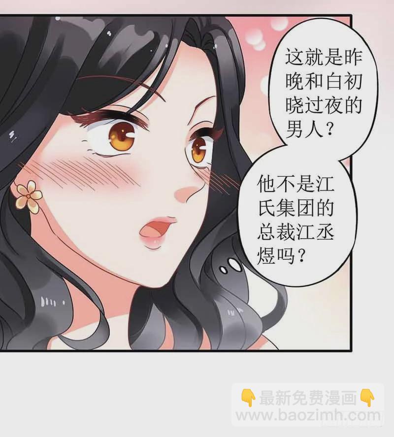 第3话 阴差阳错11