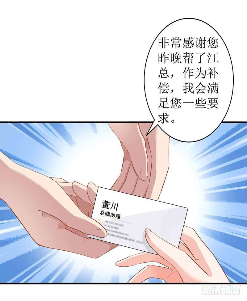 第3话 阴差阳错16