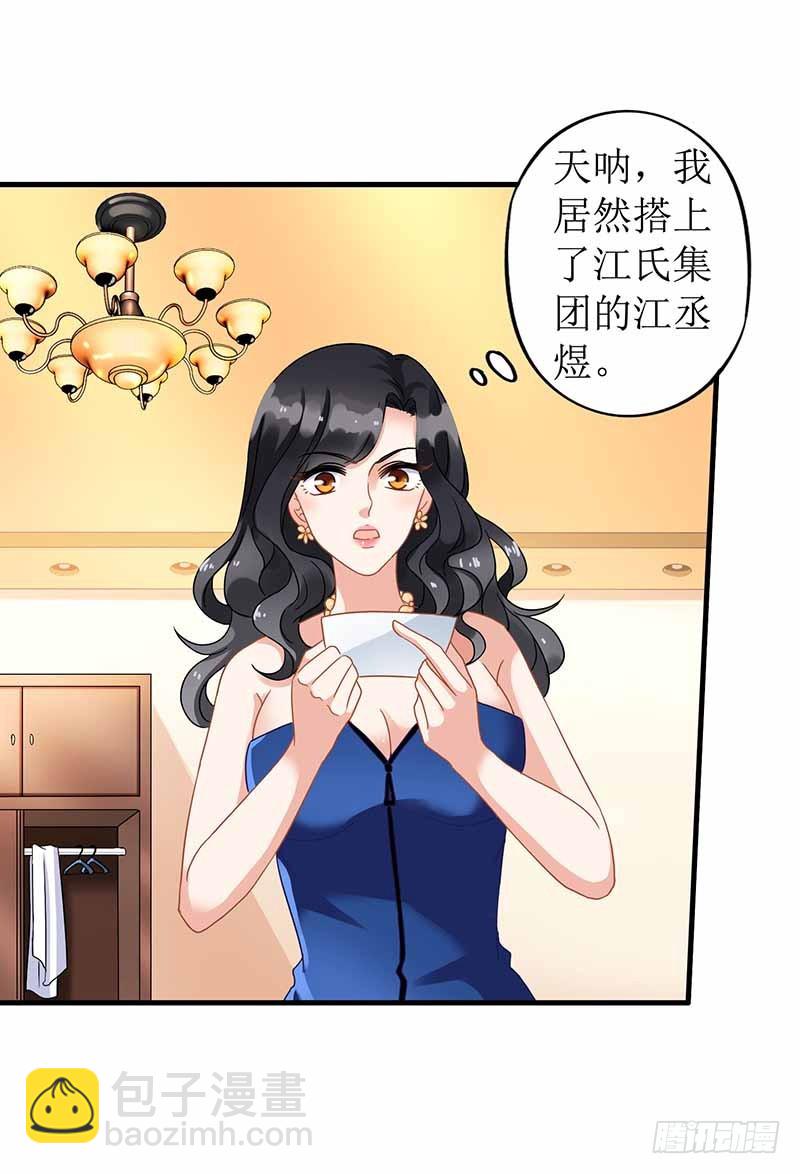 第3话 阴差阳错17