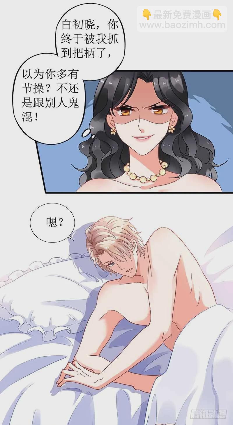 第3话 阴差阳错9