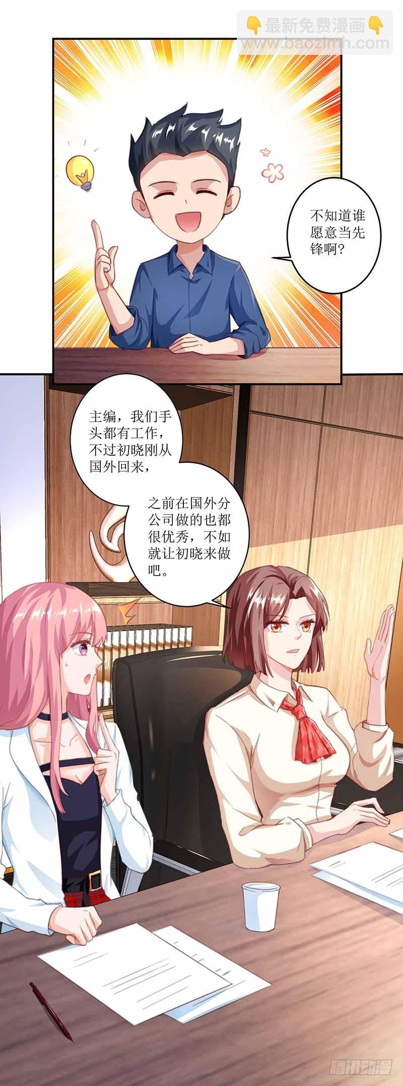 第5话 甩锅24