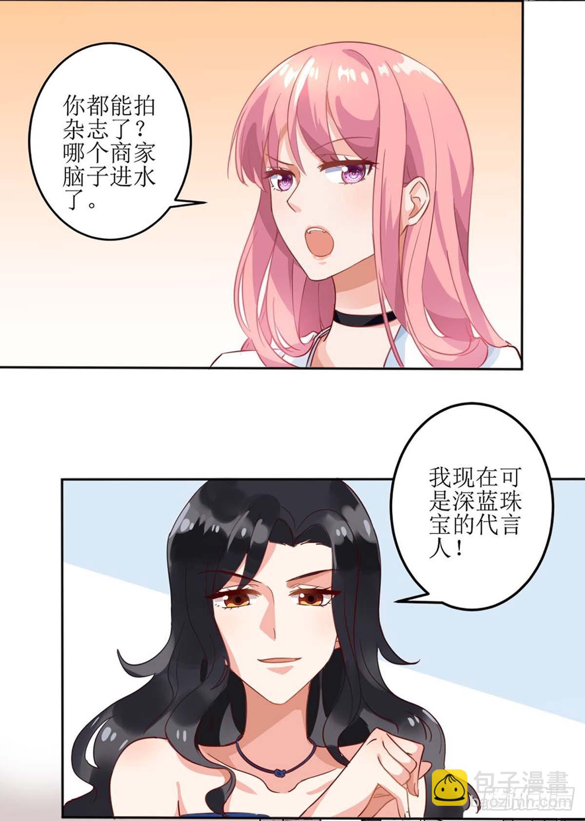 第5话 甩锅9