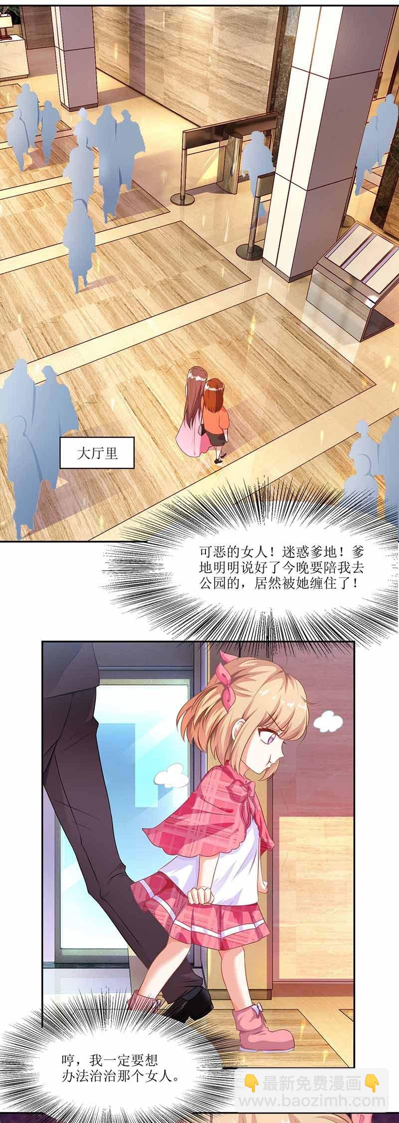 第6话 跟踪13