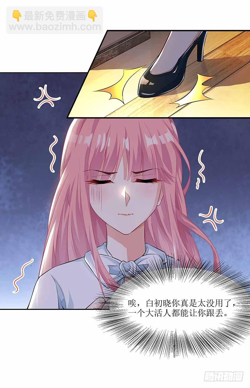 第6话 跟踪16