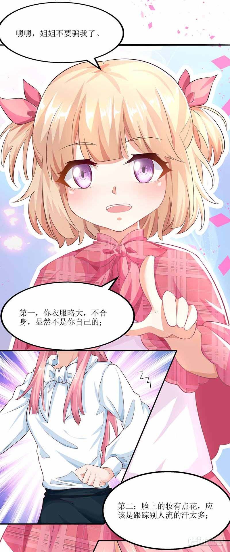 第6话 跟踪20
