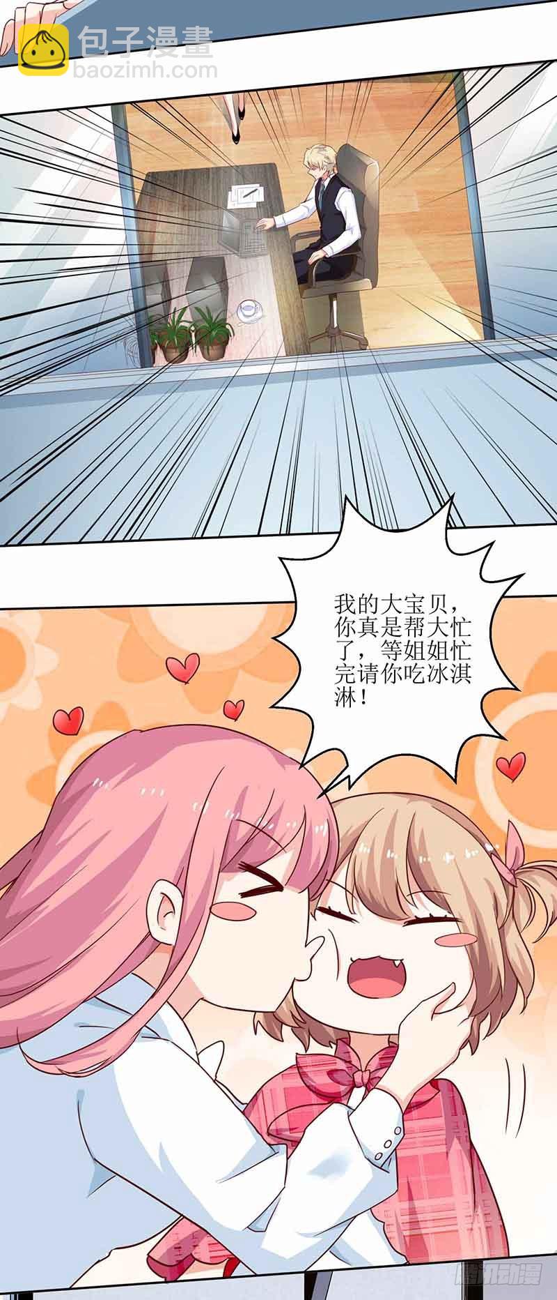 第7话 好险11