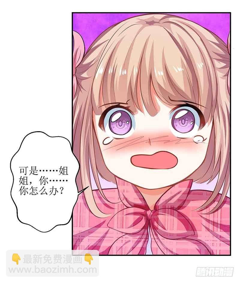 第7话 好险33