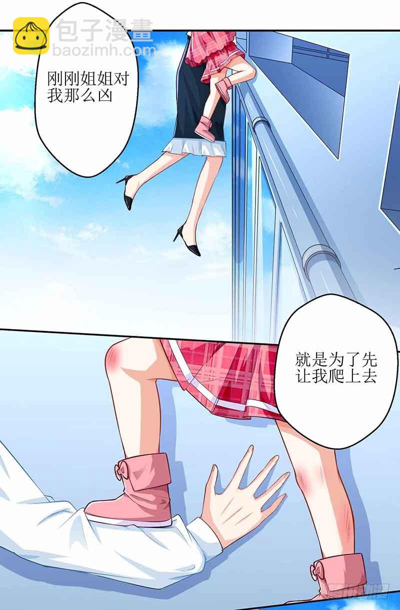 第7话 好险36