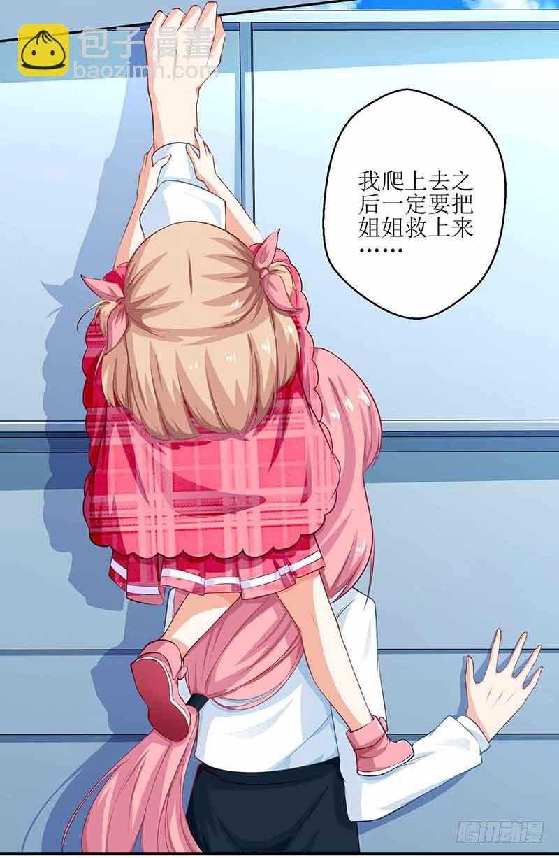 第7话 好险37