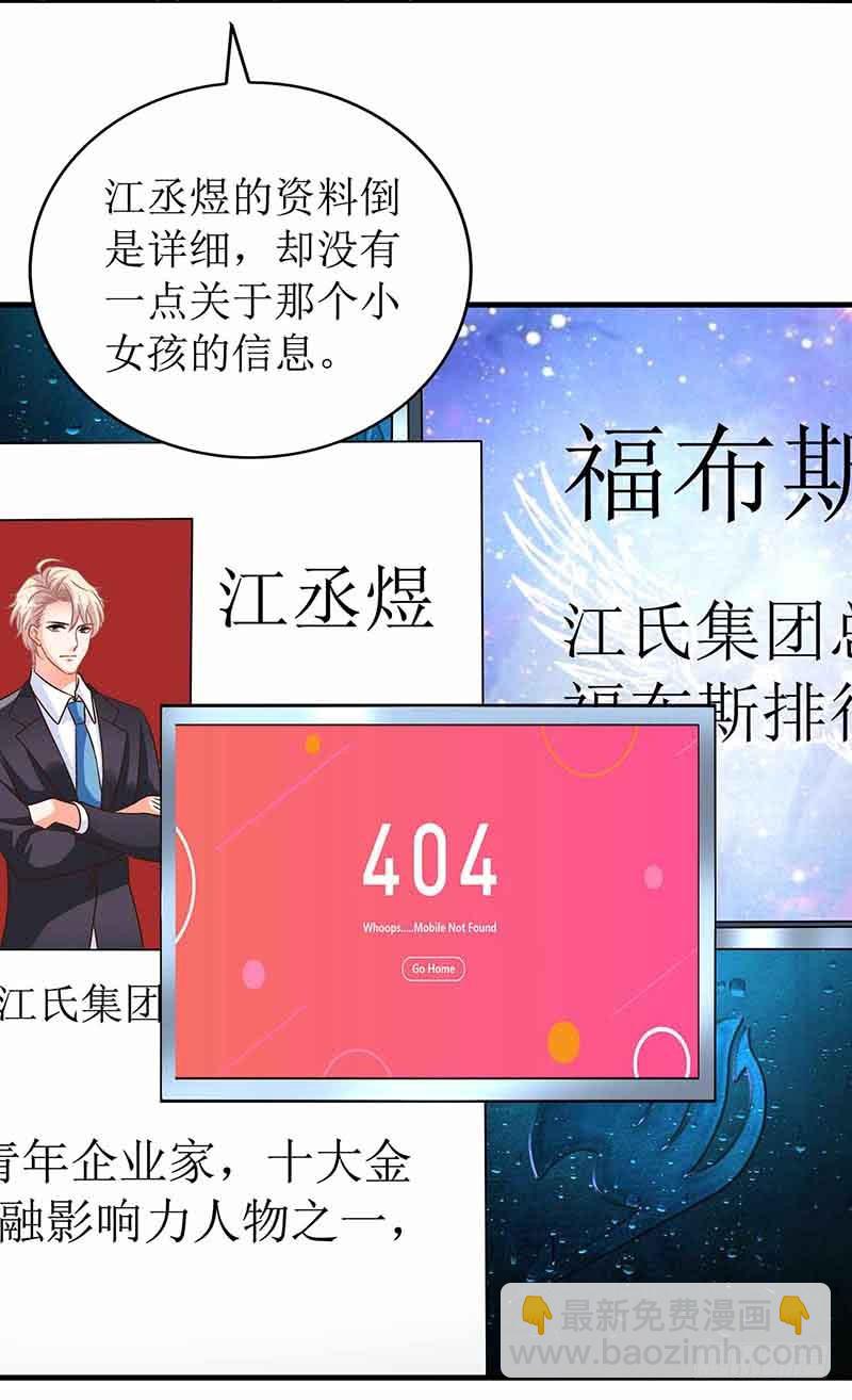 第11话 黑客入侵10