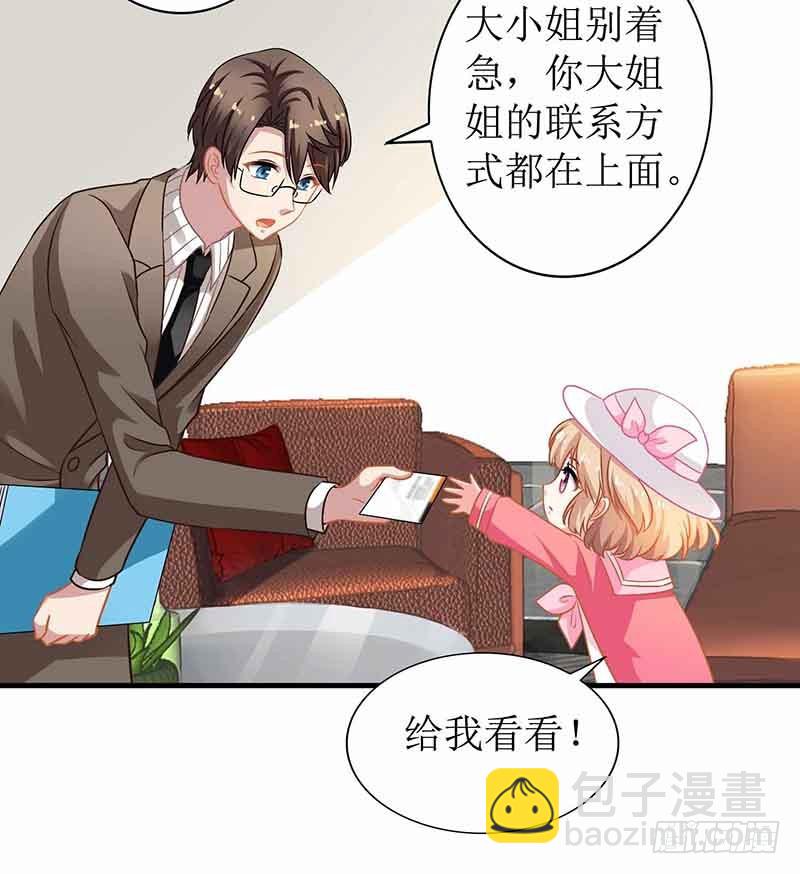 第11话 黑客入侵23