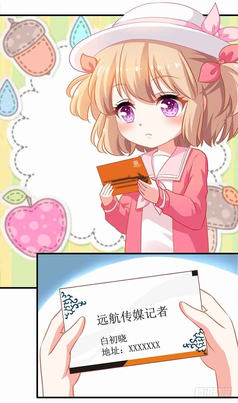 第11话 黑客入侵24