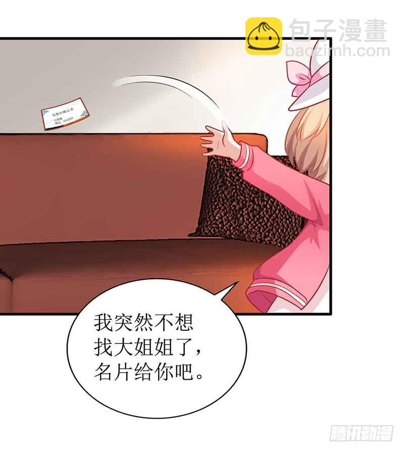 第11话 黑客入侵26